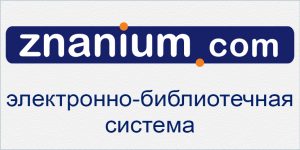 ЭКЖ Znanium. 11.10.2023 бастап 11.11.2023 дейін тестілік қолжетімділік