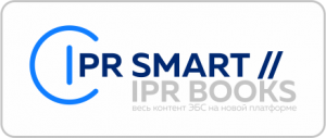 Trial access to educational content of electronic library system IPR SMART from 21.04.2023 to 31.05.2023